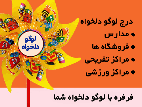 لوگو دلخواه
